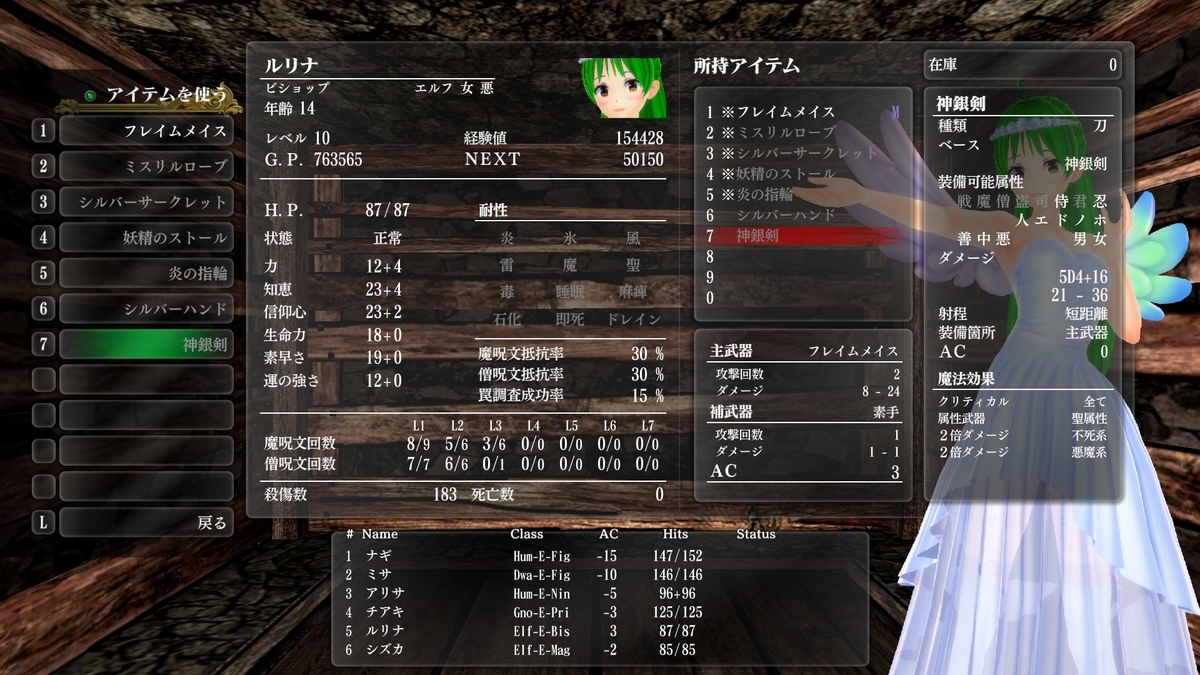 Wiz外伝 五つの試練：『修練の洞穴』プレイ記録その2 - Tea-Wi's