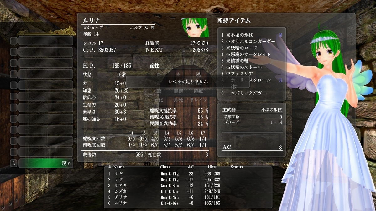 Wiz外伝 五つの試練：『修練の洞穴』プレイ記録その7 - Tea-Wi's