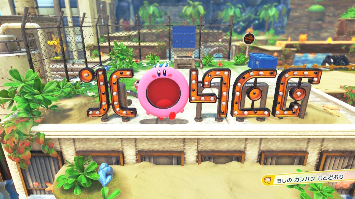 星のカービィディスカバリー
ペーパーマリオRPG Amazon.co.jp: 星のカービィ ディスカバリー -Switch (【Amazon