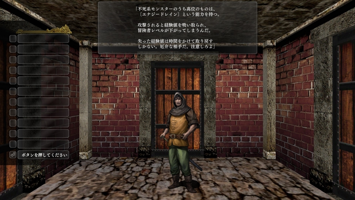 Wiz外伝 五つの試練：『偽りの代償』プレイ記録その3 - Tea-Wi's