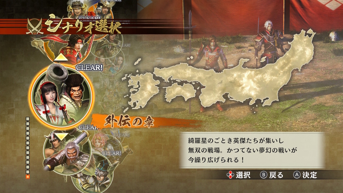 Switch　戦国無双　4DX 真田丸　戦国無双4DX 戦国無双4 DX