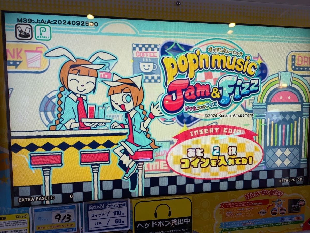 ここ最近のポップンの近況 - Tea-Wi's Peaceful World
