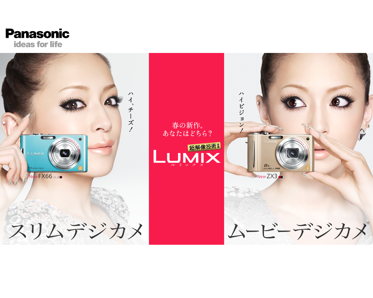 浜崎あゆみ ポスター Panasonic 白っぽ AYU B1サイズ特大ポスター