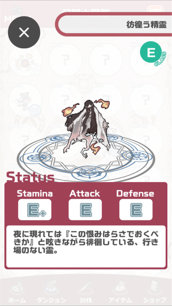 のんびり幻獣ライフ 2日目 幻獣物語2 エンガル S日記