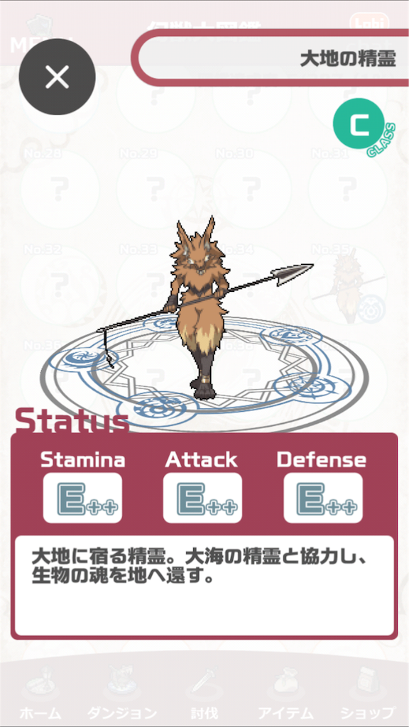 のんびり幻獣ライフ 4日目 幻獣物語2 エンガル S日記