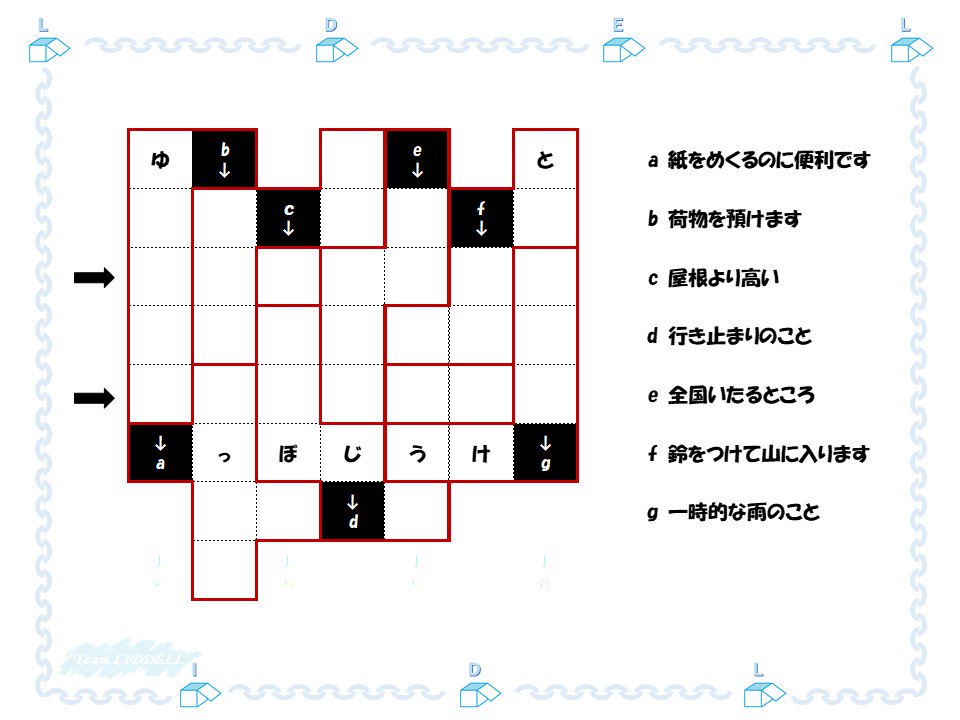 f:id:TeamL:20200130122815j:plain