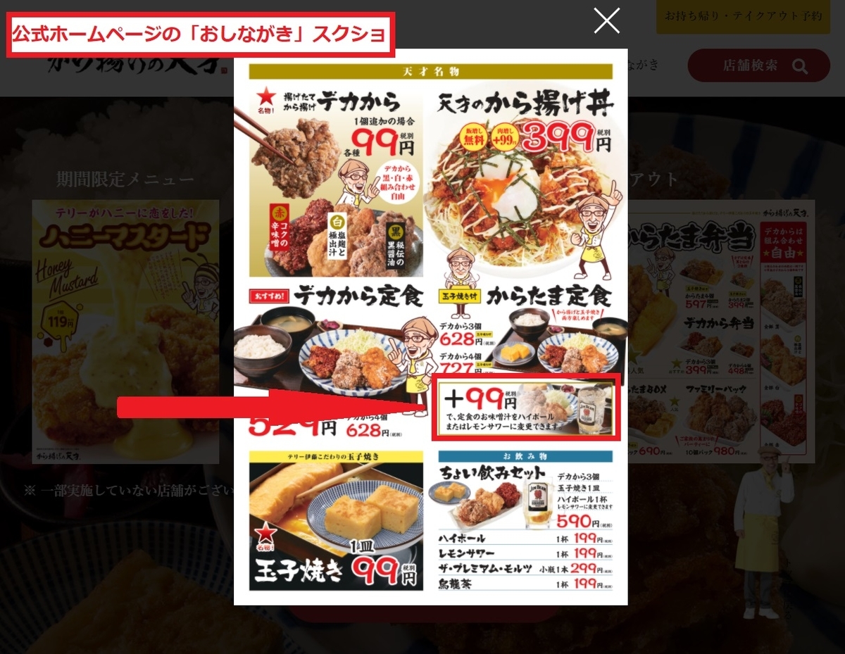ん お味噌汁 が ハイボール に変更できるだと 欲しがるタイセイ