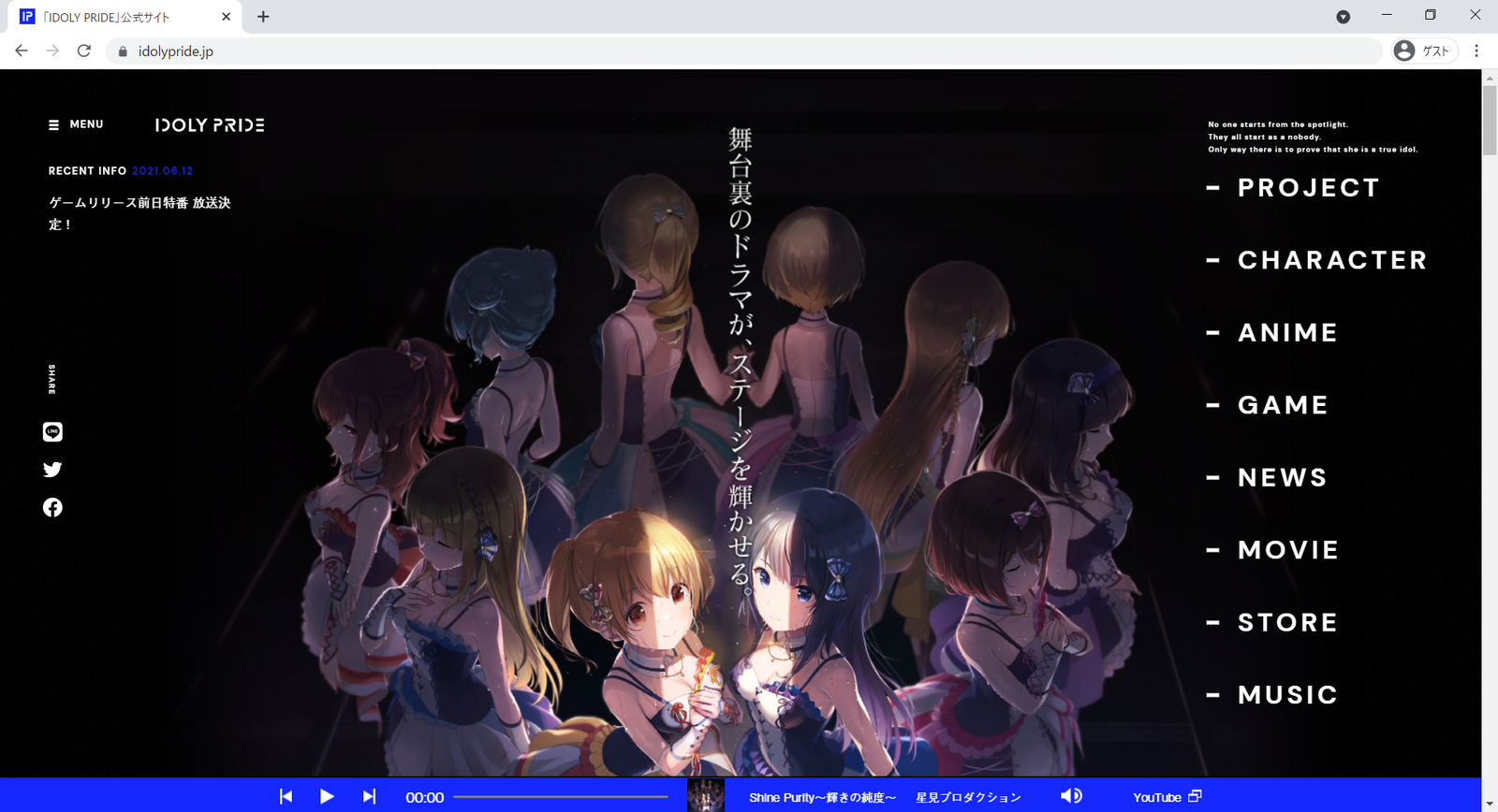 byアイドリープライド公式サイト-TOPのスクショ