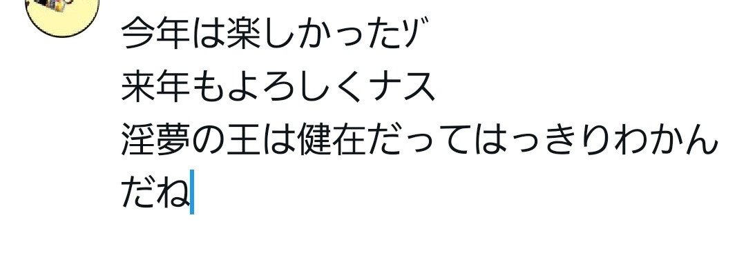 f:id:TeamShirai:20220104233109j:plain