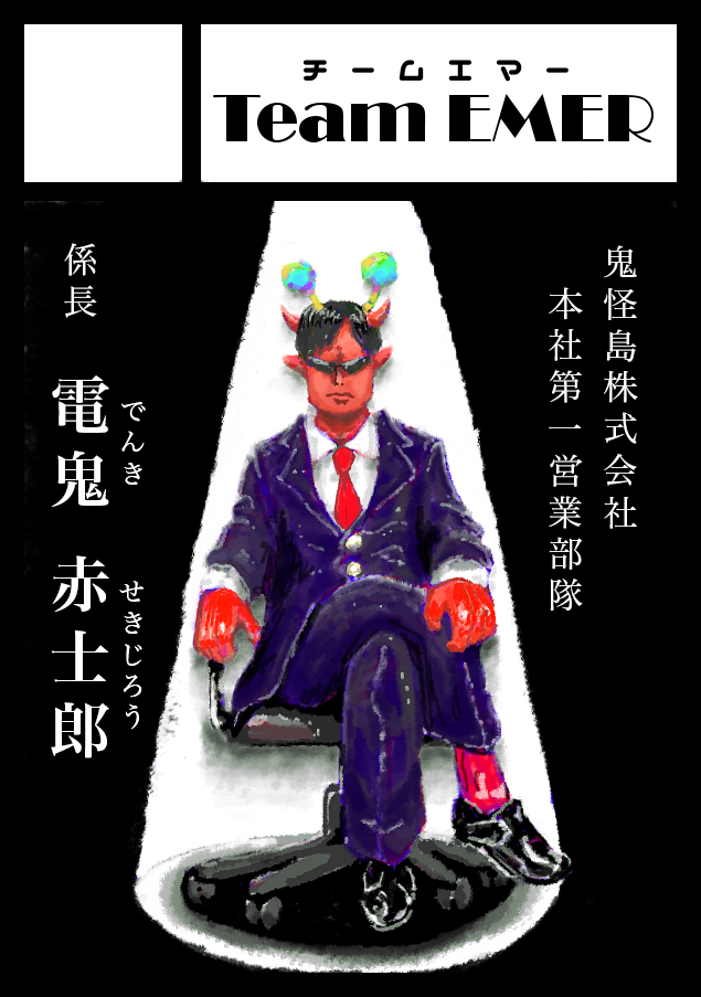 f:id:Team_EMER:20180220164524p:plain