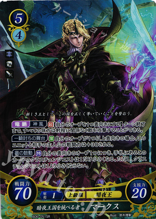 ファイアーエムブレム　サイファ　透闇カムイ 個人的透魔カムイデッキの解説 前半 - デジタルタトゥー@FEサイファの