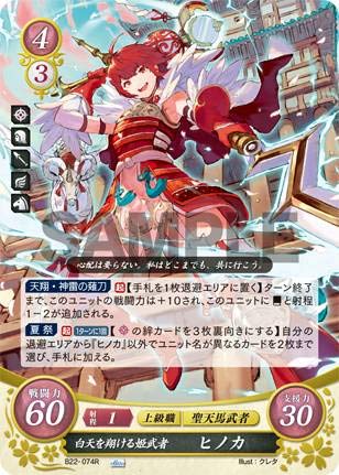 個人的透魔カムイデッキの解説 前半 - デジタルタトゥー@FEサイファの