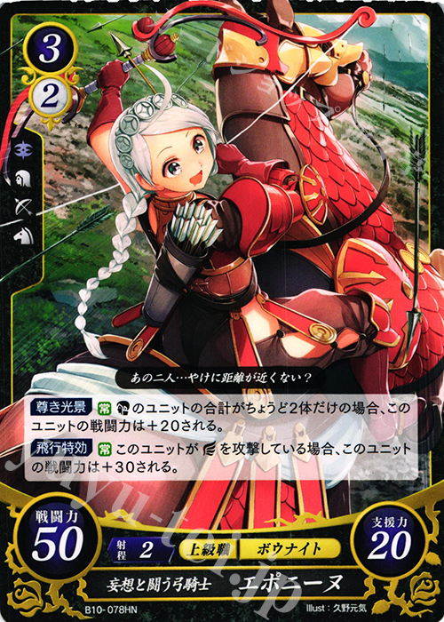 個人的透魔カムイデッキの解説 前半 - デジタルタトゥー@FEサイファの