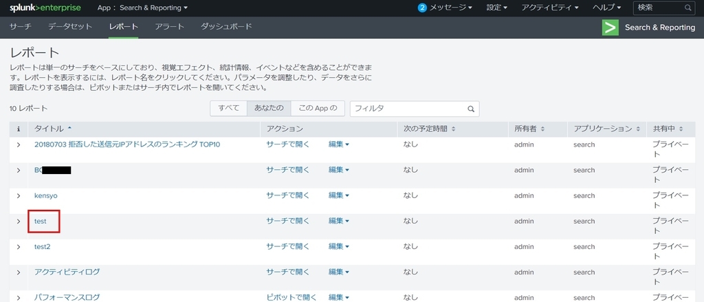 f:id:TechnicalAccountEngineer:20180914145040j:plain