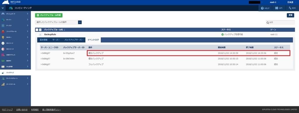 f:id:TechnicalAccountEngineer:20181112171149j:plain