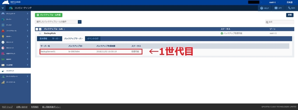 f:id:TechnicalAccountEngineer:20181112173800j:plain