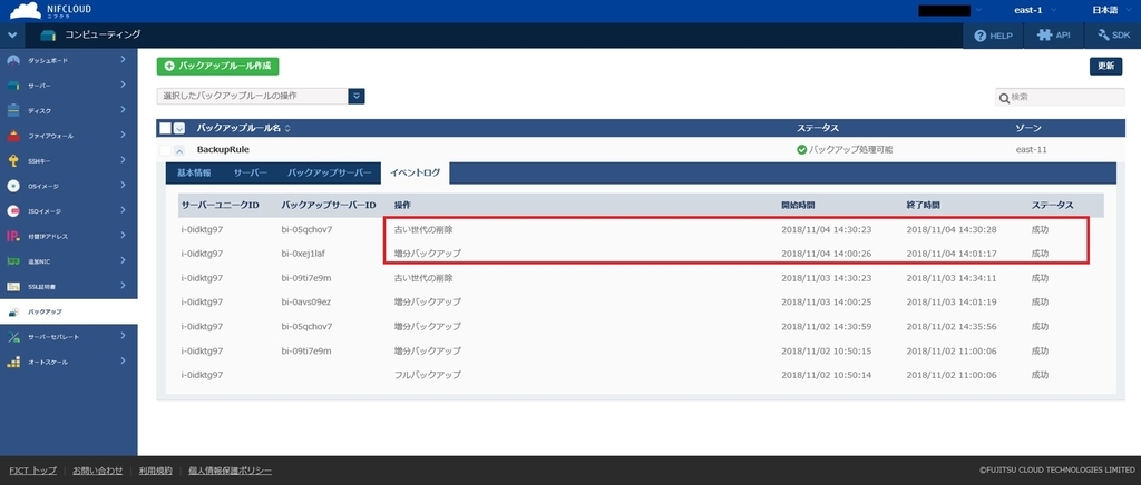 f:id:TechnicalAccountEngineer:20181113104925j:plain