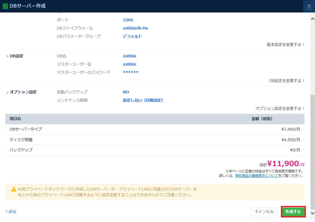 f:id:TechnicalAccountEngineer:20190108100117p:plain