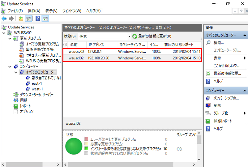 リージョンをまたいだwsusの階層化 チェーン化 構成を検証してみた ニフクラ ブログ
