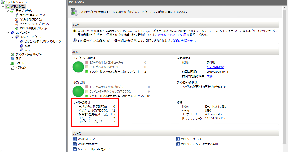 リージョンをまたいだwsusの階層化 チェーン化 構成を検証してみた ニフクラ ブログ