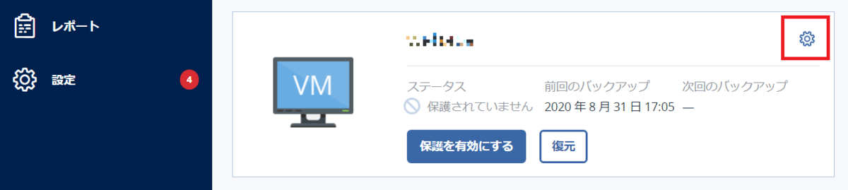 f:id:TechnicalAccountEngineer:20200909164408p:plain f:id:TechnicalAccountEngineer:20200909164408p:plain