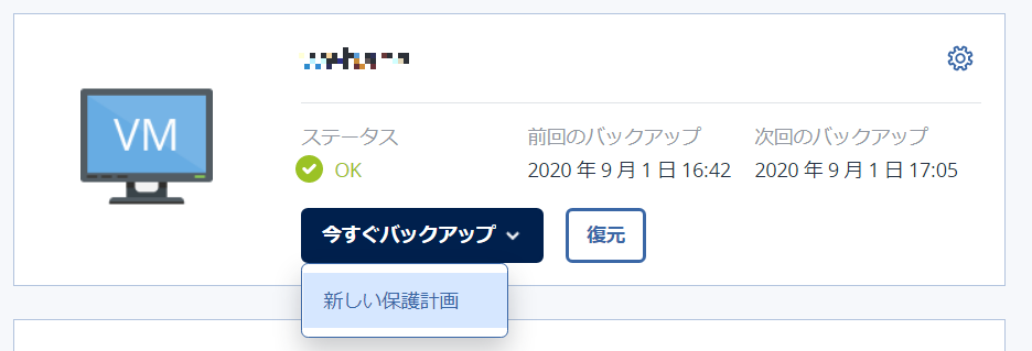 f:id:TechnicalAccountEngineer:20200909164709p:plain f:id:TechnicalAccountEngineer:20200909164709p:plain