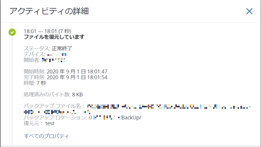 f:id:TechnicalAccountEngineer:20200909165750p:plain f:id:TechnicalAccountEngineer:20200909165750p:plain