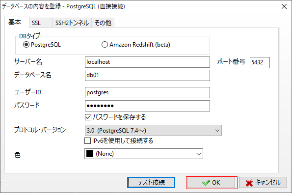 マクロ postgresql接続: postgres 接続方法 – LUSAB