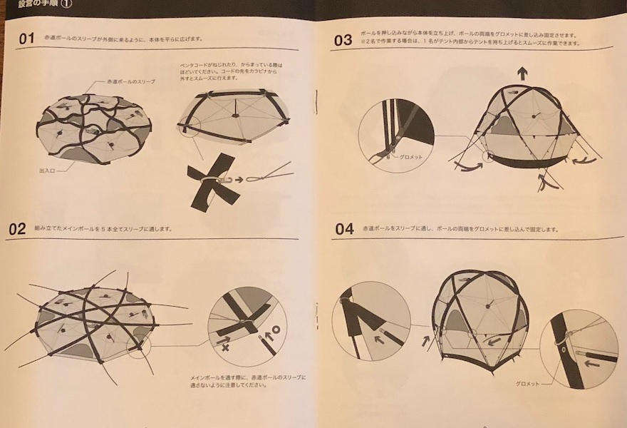 大人の秘密基地 ジオドーム4 の設営を簡単にする2つのポイント The North Face Geodome4 Vwt6ビーチで行く外遊びログ