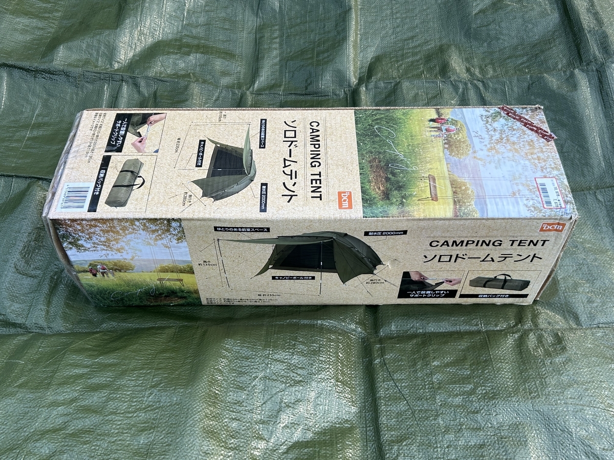 キャンプ行く途中でホームセンター寄ったらこうなった！ －キャンプ82