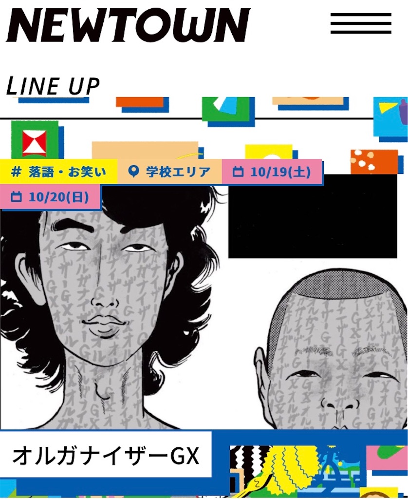 f:id:TeiO_Sekkai:20240122105817j:image