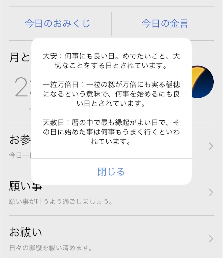 f:id:TeiO_Sekkai:20240729011821j:image