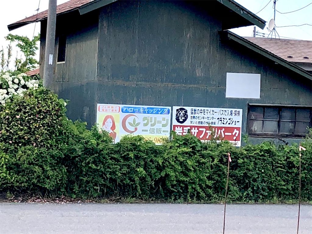 f:id:TeiO_Sekkai:20250530005614j:image f:id:TeiO_Sekkai:20250530005614j:image