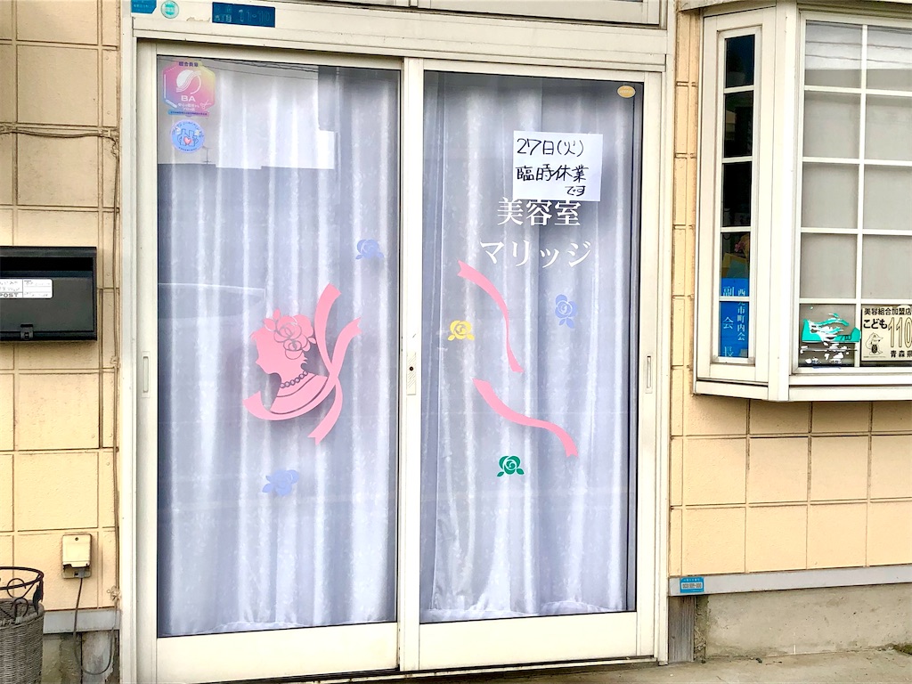 f:id:TeiO_Sekkai:20250530005638j:image f:id:TeiO_Sekkai:20250530005638j:image