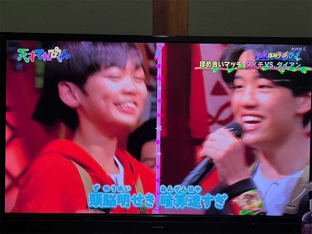 f:id:TeiO_Sekkai:20251225000712j:image f:id:TeiO_Sekkai:20251225000712j:image