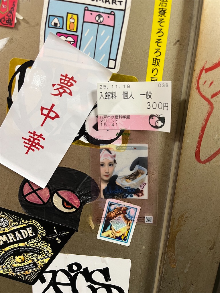 f:id:TeiO_Sekkai:20251225005710j:image f:id:TeiO_Sekkai:20251225005710j:image