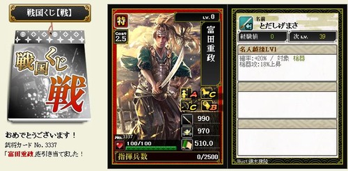 827kuji2h2