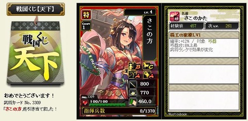 825tenka1