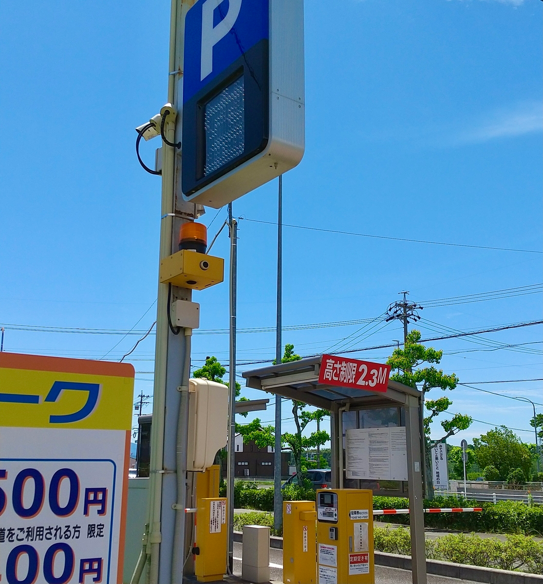 愛知環状鉄道線・保見駅前の有料駐車場