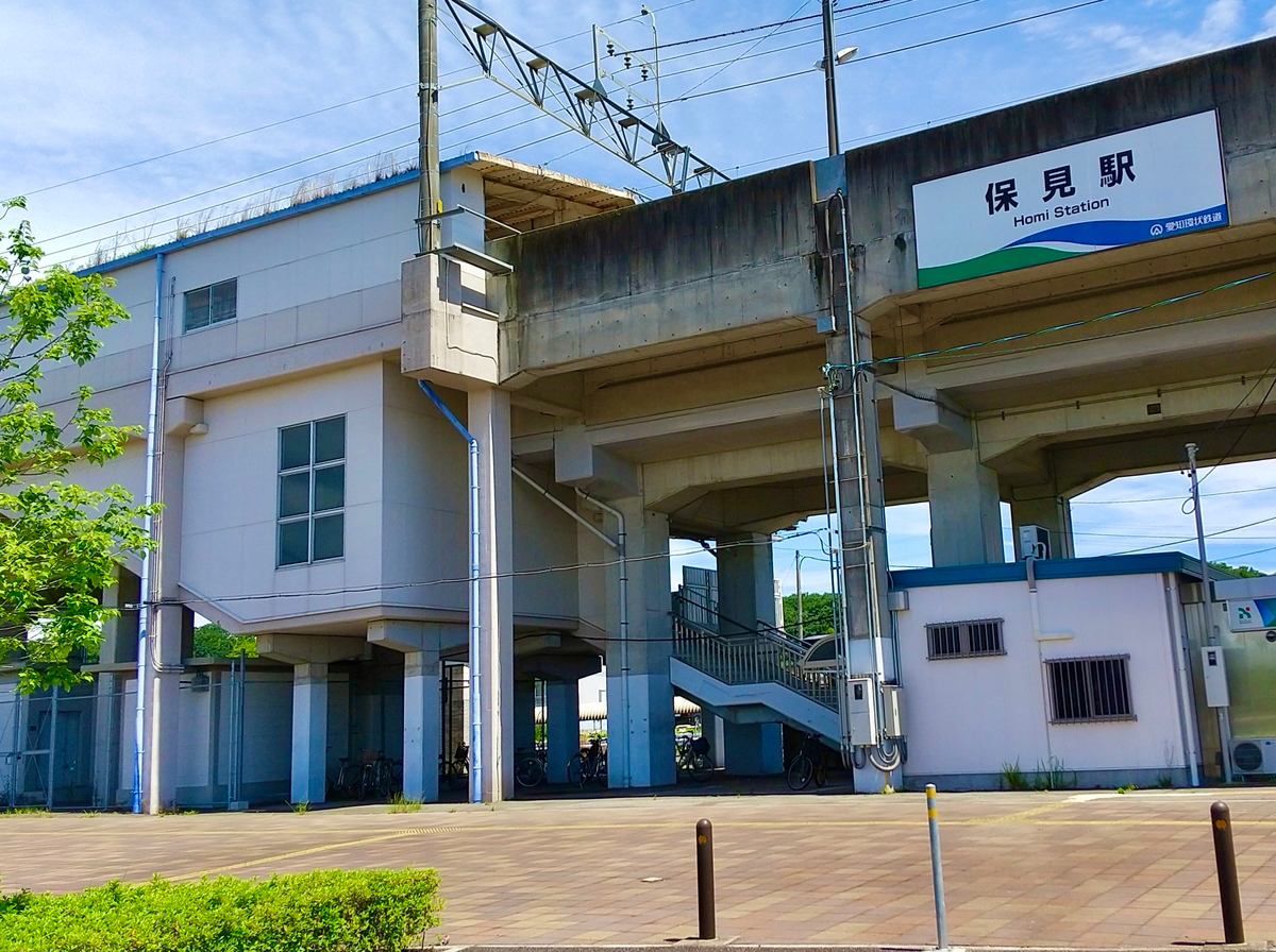 愛知環状鉄道線・保見駅