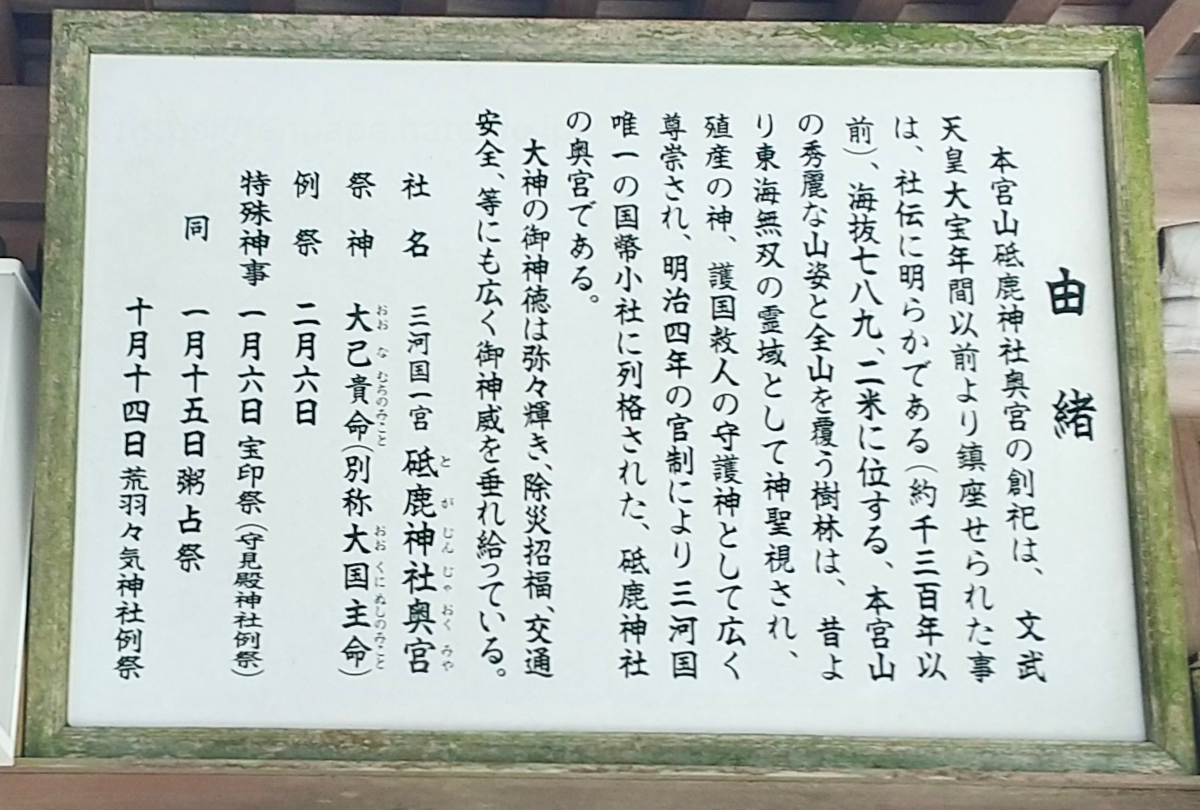 shrine's historywriting