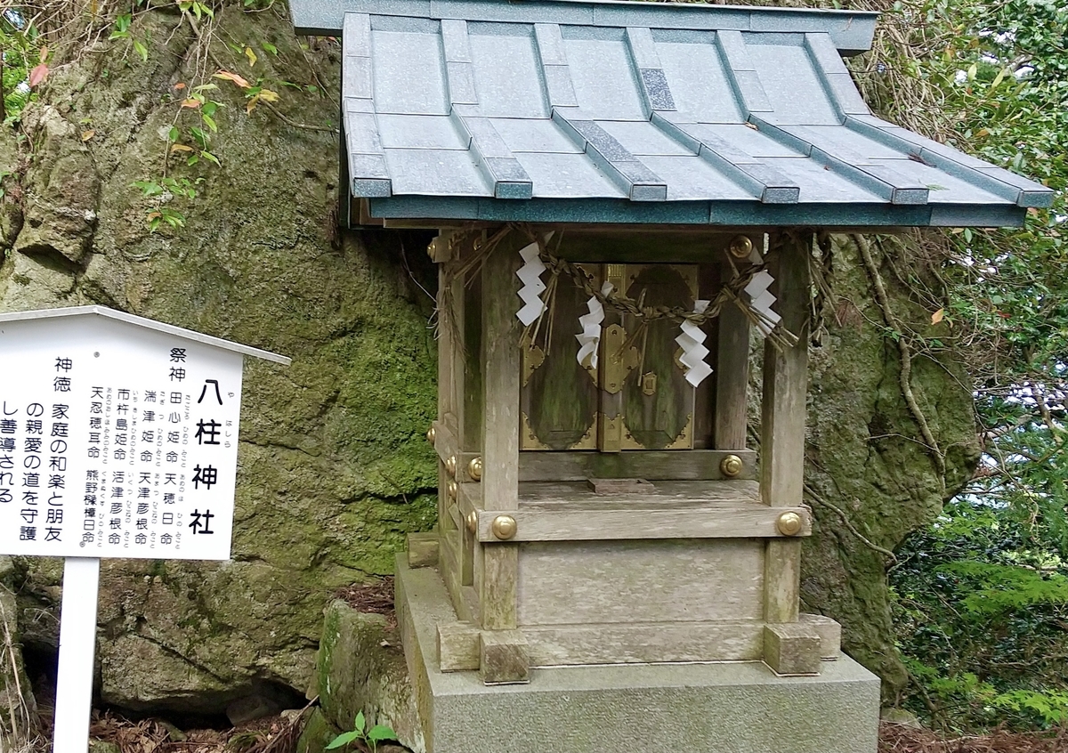 Yabashira Shrine(八柱神社)