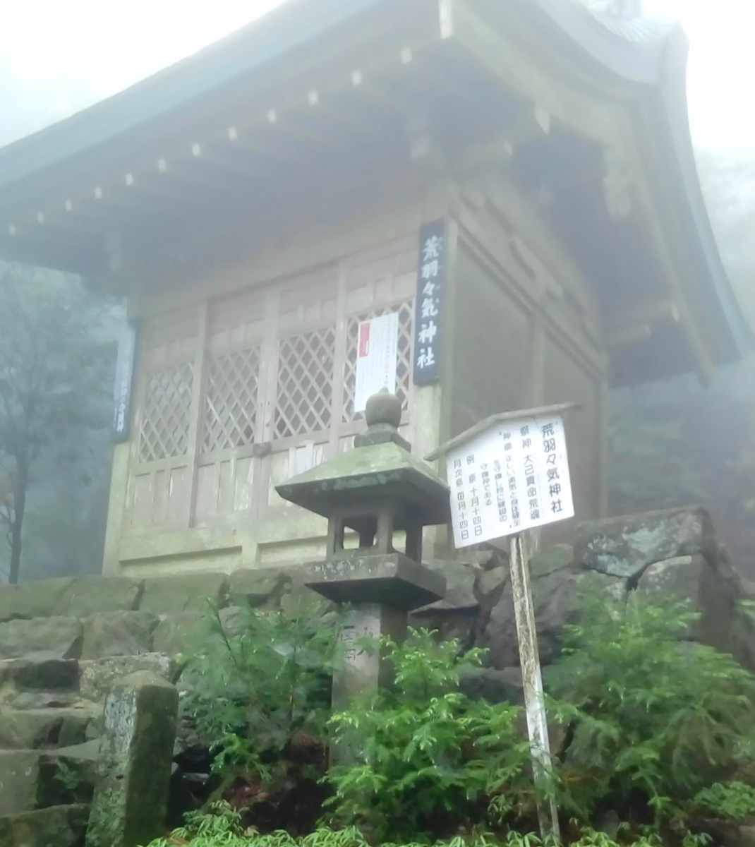 Ara habaki Shrine