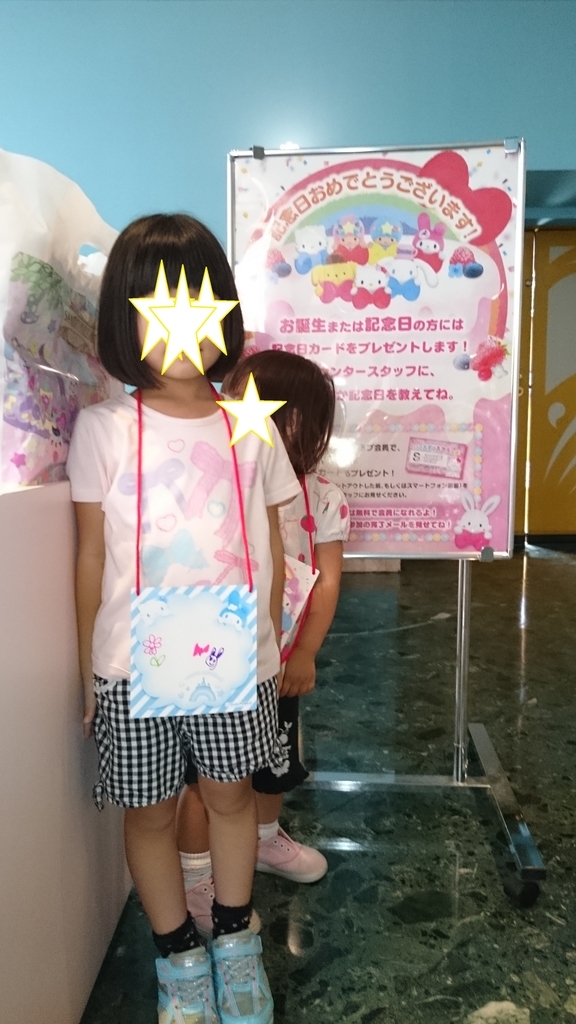 f:id:Tennessee-whiskey:20180930191759j:plain サンリオピューロランド 混雑