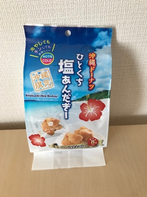 f:id:Tennessee-whiskey:20190503171341j:plain 塩あんだぎー