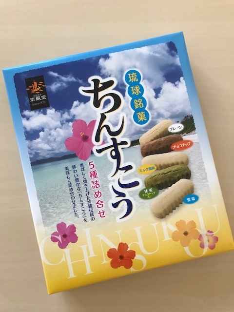 f:id:Tennessee-whiskey:20190503173654j:plain ちんすこう