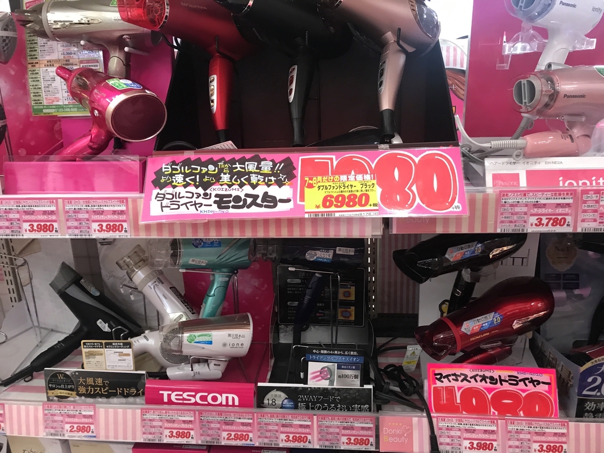 メガドンキ吉良店