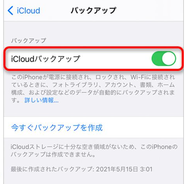 f:id:TenorshareJapan:20211020112310p:plain