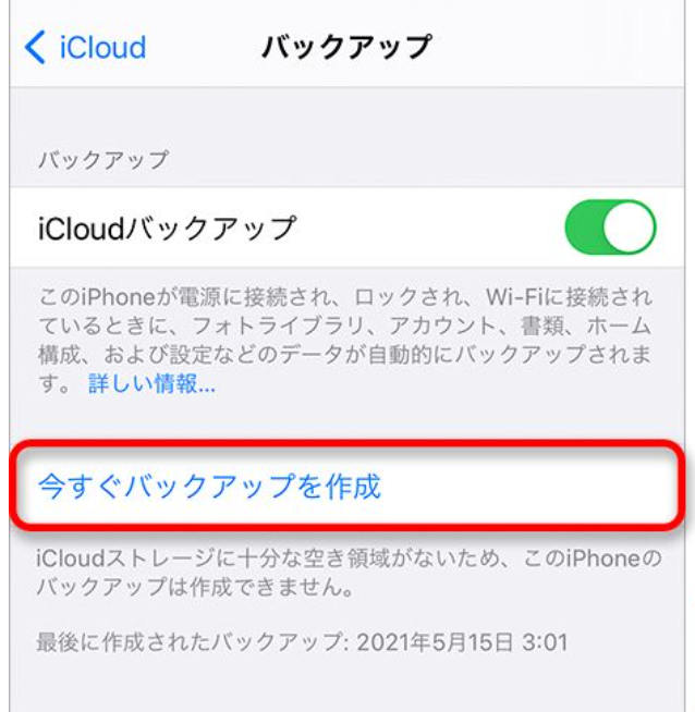 f:id:TenorshareJapan:20211020112344p:plain