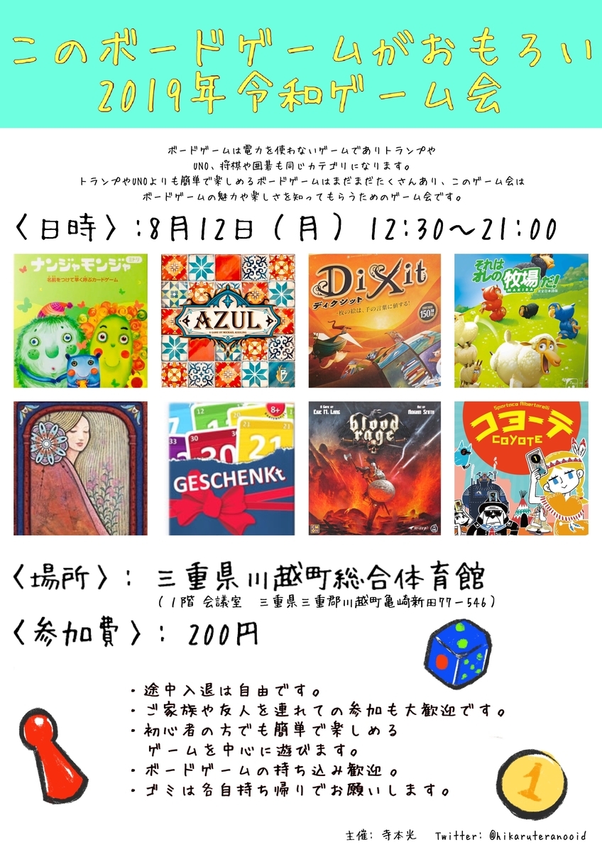 f:id:Terabodoge:20190821170308j:plain f:id:Terabodoge:20190821170308j:plain